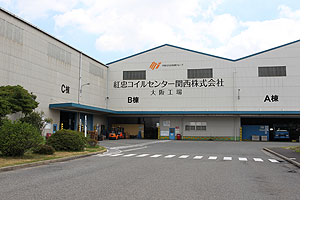 本社・大阪工場